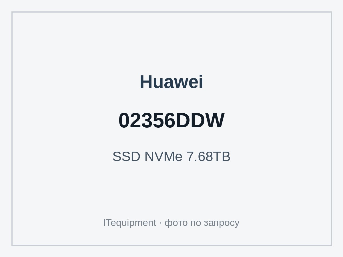 Накопитель Huawei 02356DDW 7.68TB NVMe Palm (для OceanStor Dorado 18000 V6) — фото 1