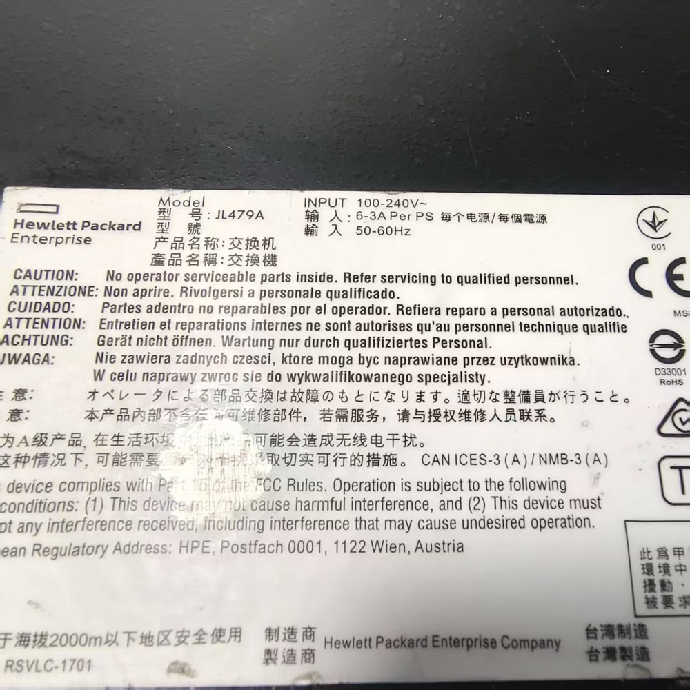 Коммутатор HPE JL479A — фото 1